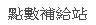 live173放鬆一下想看個A片不是每個人都適合的